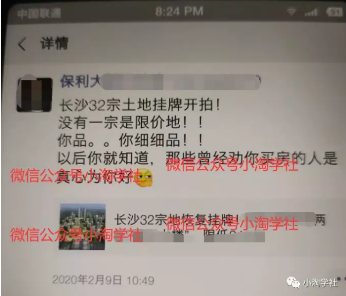 图片[7]-小淘实操房产类公众号一个月涨粉七千多，马上实现被动收入-网赚36计