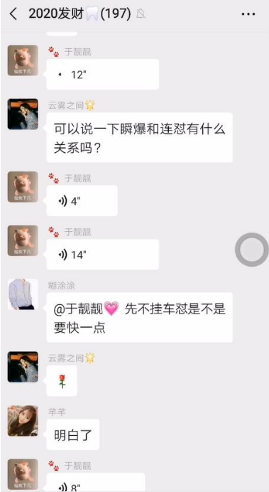 于靓靓微信群分享：抖音瞬爆连爆技术 3分钟爆300w播放量（视频教程）-网赚36计