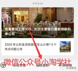 图片[3]-小淘实操房产类公众号一个月涨粉七千多，马上实现被动收入-网赚36计