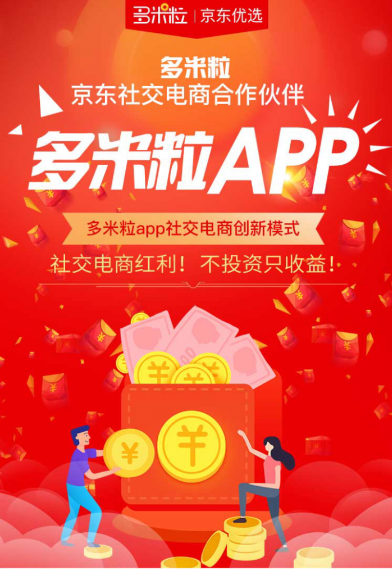 京东拉新 稳定项目,5分钟操作一单,佣金13-16元+商品,轻松月入上千!(视频+文档)-网赚36计