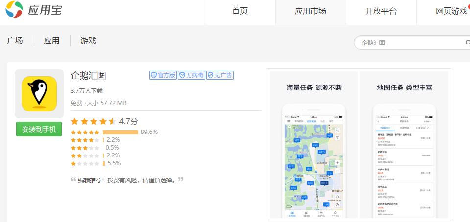 新手兼职做地图采集日赚一百-网赚36计