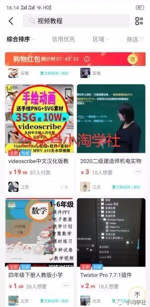 闲鱼搬运项目日入200+没问题-网赚36计