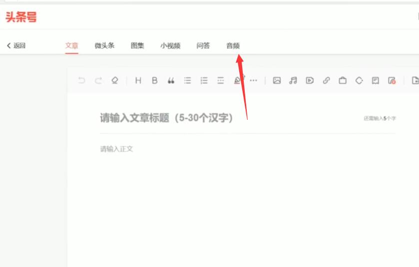 头条号发音频,收益是视频的30倍,一台手机即可操作-网赚36计