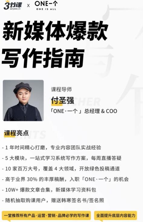 如何优雅“在家赚钱”?打造10W+爆文写手,新媒体爆款写作指南(完结)-网赚36计