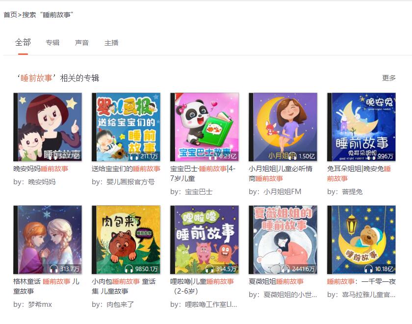 图片[2]-头条号发音频，收益是视频的30倍，一台手机即可操作-网赚36计