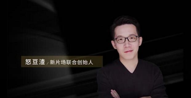 渣哥讲影视创业课程：怒豆渣影视从业者的职场与创业课（全套课程）-网赚36计