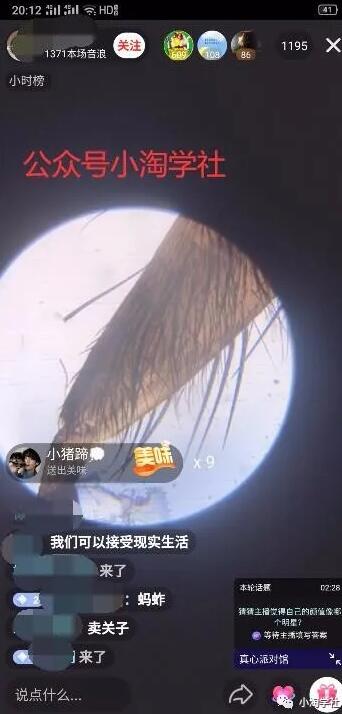 图片[5]-买个显微镜拍抖音做无人直播项目-网赚36计