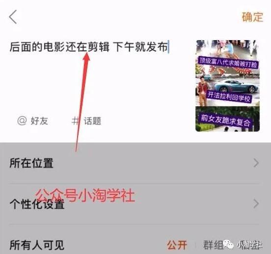 图片[4]-快手混剪上热门对接小说项目变现-网赚36计