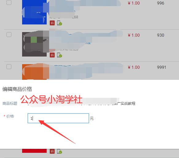 图片[5]-千牛挂机项目总结，看我店铺被封7天如何起死回生-网赚36计