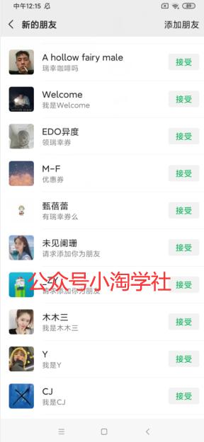 图片[2]-瑞幸咖啡券全自动引流，挂机推广app淘客实现被动收入项目-网赚36计