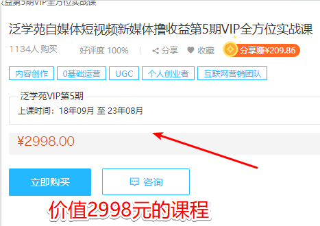 图片[2]-自媒体实战泛学院vip第五期完结-网赚36计