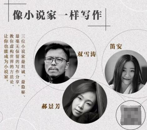 36天 学会像小说家一样写作 完结音频课程（共三套）-网赚36计