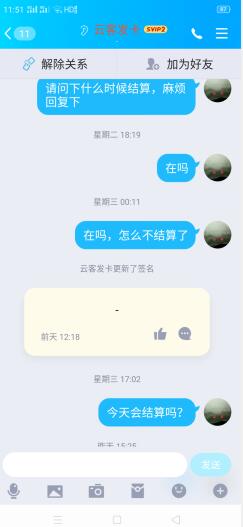 图片[4]-忆当站长经历，第三方云客发卡平台跑路，那就自建即时到账支付系统-网赚36计