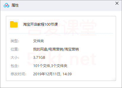 图片[2]-淘宝开店营运视频教程100节从基础运营+进阶提升+高级运营-网赚36计