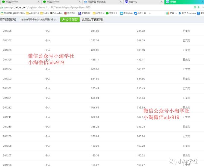 忆当站长经历,第三方云客发卡平台跑路,那就自建即时到账支付系统-网赚36计
