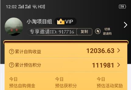 瑞幸咖啡券全自动引流，挂机推广app淘客实现被动收入项目-网赚36计