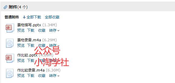 图片[5]-这个月小淘我做微课赚了2W+，附完整的微课制作流程-网赚36计