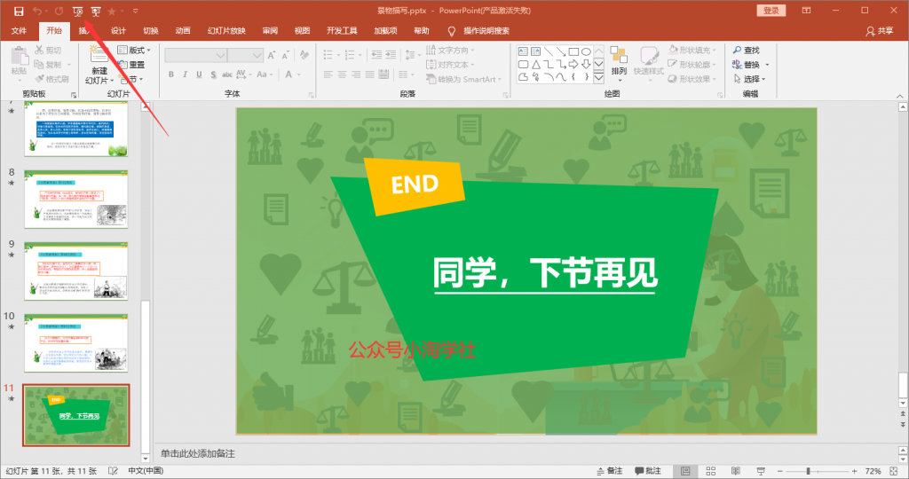 图片[4]-这个月小淘我做微课赚了2W+，附完整的微课制作流程-网赚36计