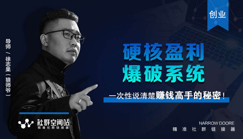 硬核盈利爆破系统,直入赚钱的核心真相,简单干脆-网赚36计