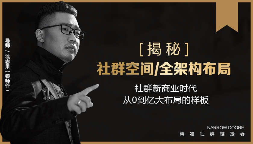 《社群赚钱风暴》+《社群空间站·架构全揭秘》+《财富能量绝学》-网赚36计