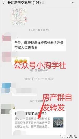 图片[2]-房产评测类公众号项目，内容可以每天持续输出，全自动被动流量-网赚36计