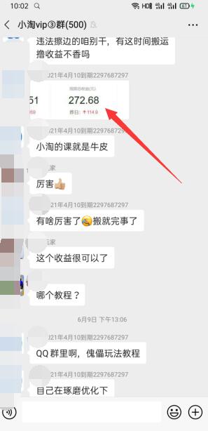 头条号短视频合成术,真人出镜加搬运赚钱-网赚36计