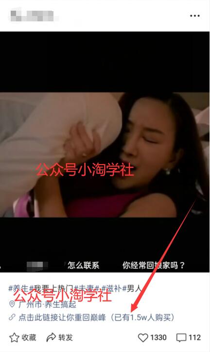 图片[2]-实操养生视频号淘客项目，完全正规超高佣-网赚36计