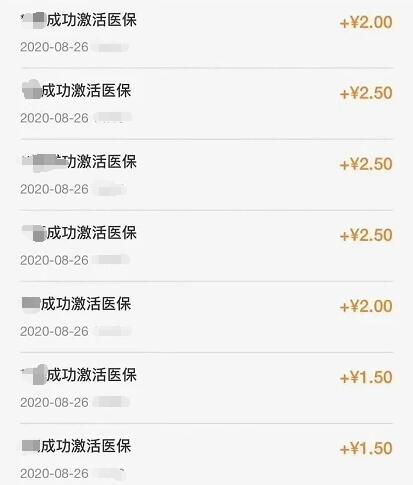 图片[2]-支付宝零撸项目：帮开通点子医保卡实现日赚200+-网赚36计