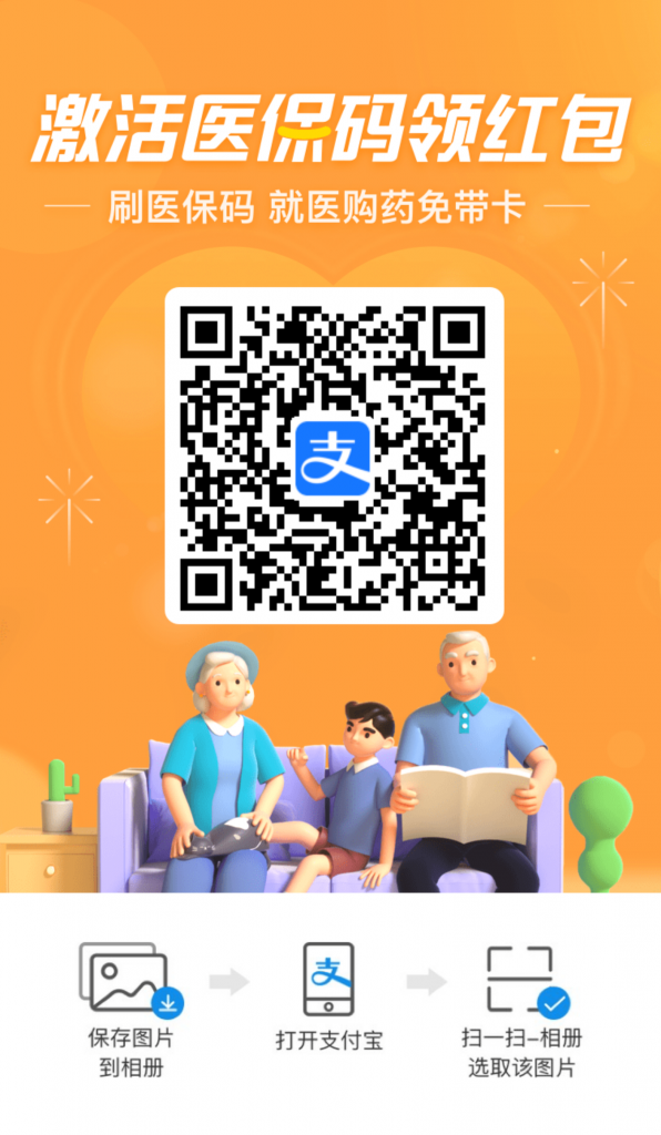 图片[3]-支付宝零撸项目：帮开通点子医保卡实现日赚200+-网赚36计