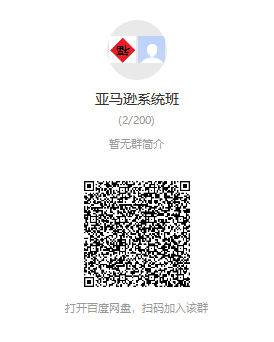 图片[2]-亚马逊系统班，专为0基础卖家量身打造，亚马逊运营流程与架构-网赚36计