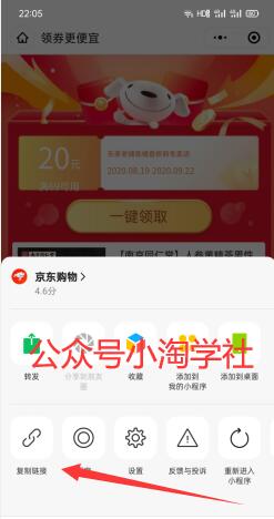 图片[6]-实操养生视频号淘客项目，完全正规超高佣-网赚36计