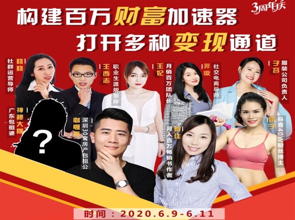 构建财富加速器，副业小白到持续变现月涨粉2000+，变现30万的方法技巧-网赚36计