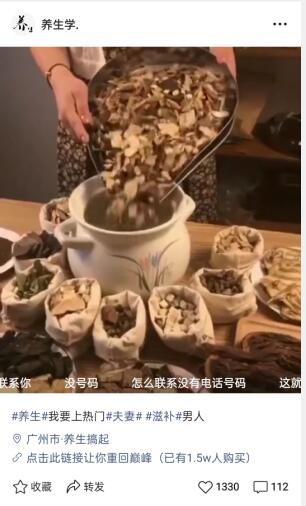 实操养生视频号淘客项目,完全正规超高佣-网赚36计