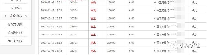 图片[9]-六大平台玩赚网课项目，无需粉丝无需引流推广实现被动收入-网赚36计