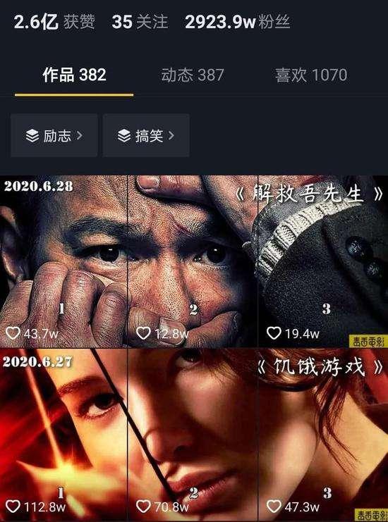 江南汇抖音影视号课程：影视起号号最新技术+影素视材搜方集法+视频剪辑技巧-网赚36计