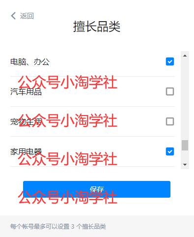 图片[3]-知乎带货新手扫盲贴：知乎好物项目详解，手把手教你做知乎淘宝实现睡后收益-网赚36计