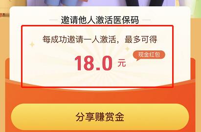 图片[4]-支付宝零撸项目：帮开通点子医保卡实现日赚200+-网赚36计