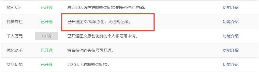 图片[7]-六大平台玩赚网课项目，无需粉丝无需引流推广实现被动收入-网赚36计