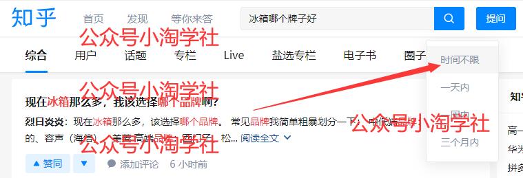 图片[4]-知乎带货新手扫盲贴：知乎好物项目详解，手把手教你做知乎淘宝实现睡后收益-网赚36计