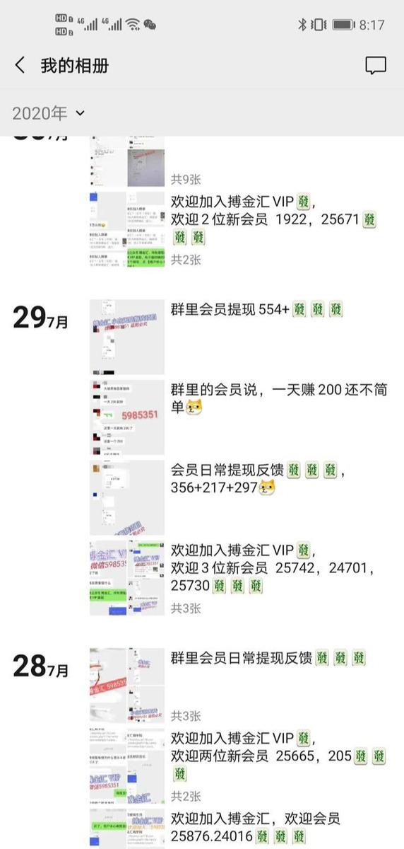 图片[2]-搏金汇小白无脑搬砖：宝妈在家兼职操作挂机赚钱-网赚36计