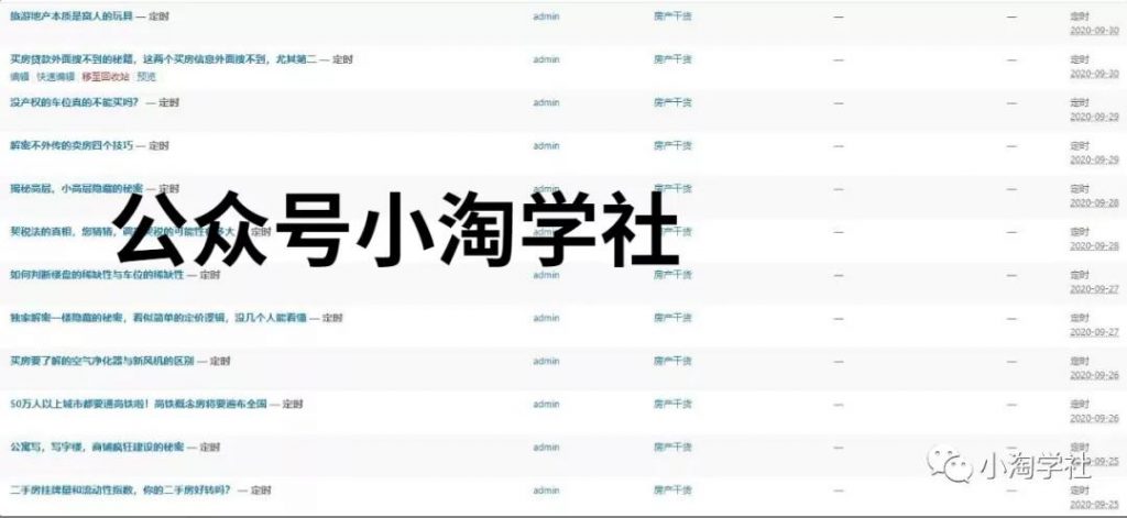 图片[4]-用新域名实操一个多月房产知识网，日均搜索流量300+，方法公布-网赚36计