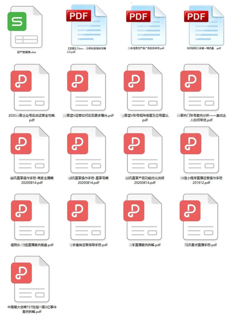 图片[3]-直播工具包：56份内部资料+直播操盘手运营笔记2.0【文字版+资料】-网赚36计