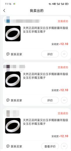 闲鱼无货源项目如何做到日赚100+-网赚36计