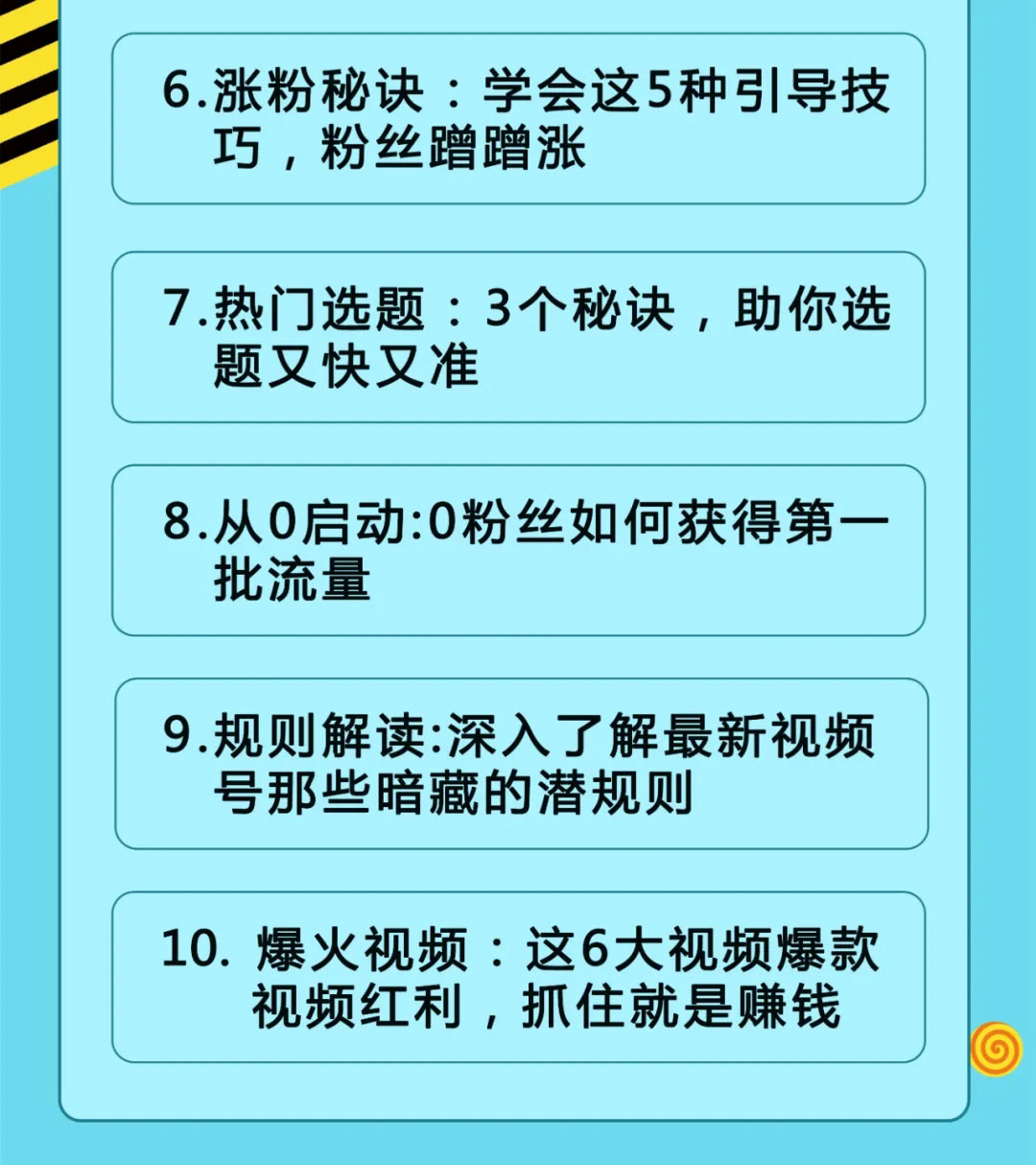 图片[2]-视频号运营实战课2.0，目前市面上最新最全玩法，快速吸粉吸金（10节视频）-网赚36计