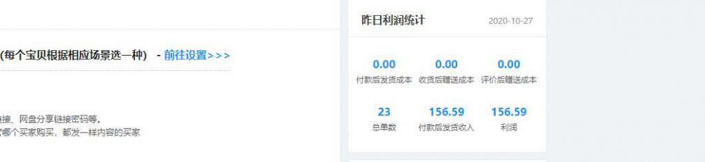 图片[2]-挂机项目，我推荐做淘宝，特别稳定可放大-网赚36计