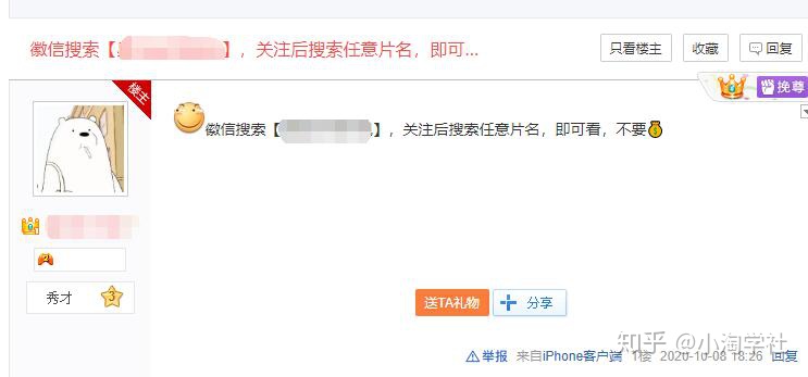 图片[12]-深度解析微信小程序赚钱项目操作流程-网赚36计