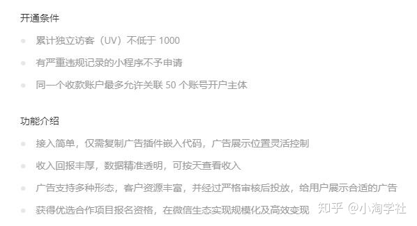 图片[2]-深度解析微信小程序赚钱项目操作流程-网赚36计