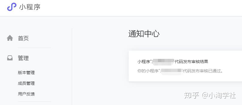 图片[10]-深度解析微信小程序赚钱项目操作流程-网赚36计