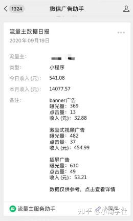 深度解析微信小程序赚钱项目操作流程-网赚36计