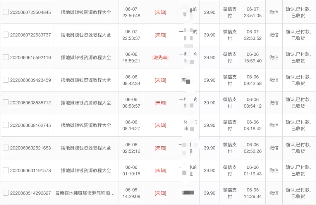 图片[5]-《公众号热门关键词实战引流特训营》5天涨5千精准粉，单独广点通每天赚百元-网赚36计